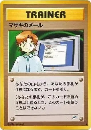 Japanese Darkness, and to Light Mail from Bill Pokémon card